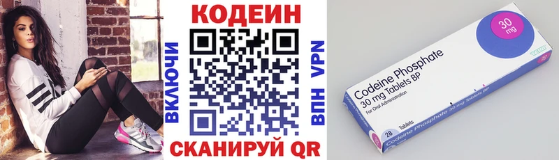 Кодеин Purple Drank  Калязин 