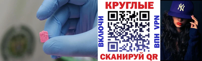 ЭКСТАЗИ таблы  Калязин 