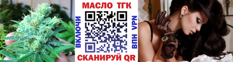 ТГК Wax Калязин